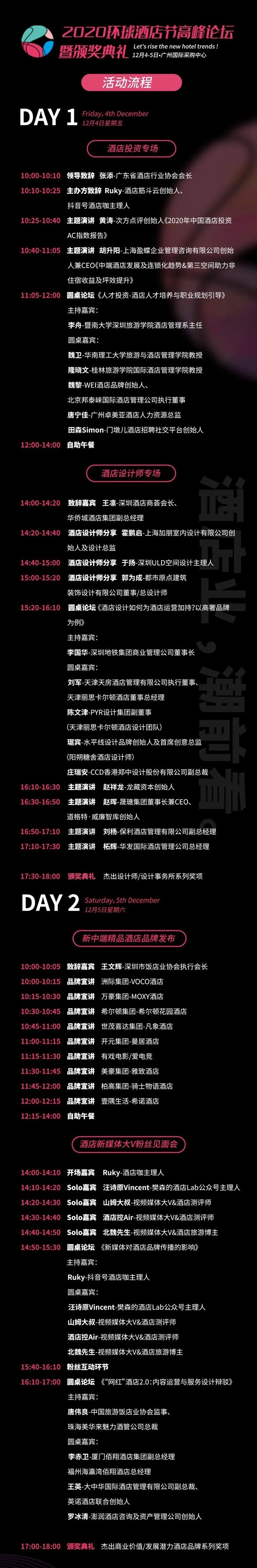 华洲木业 | 2020广州设计周门票免费送