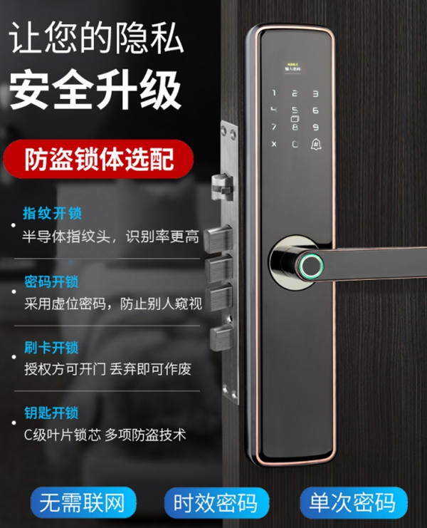 顶吉智能锁：挑选合适的锁舌更安全！