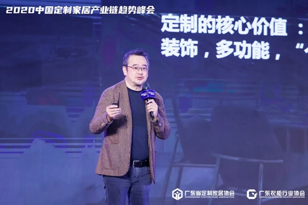 “创新趋势·创变不止”2020中国定制家居产业链趋势峰会圆满收官