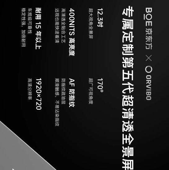 欧瑞博：5G时代智能家居机皇，耀世登场