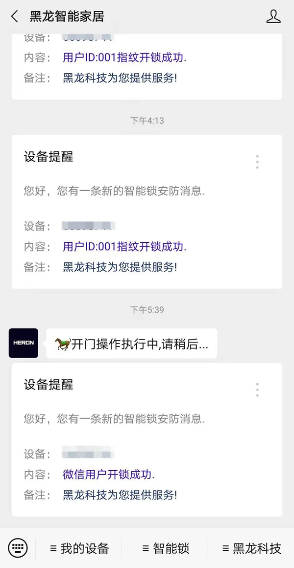 全网首发:从安装到使用,黑龙新品F5智能锁真实用户体验报告 全网首发:从安装到使用,黑龙新品F5智能锁真实用户体验报告