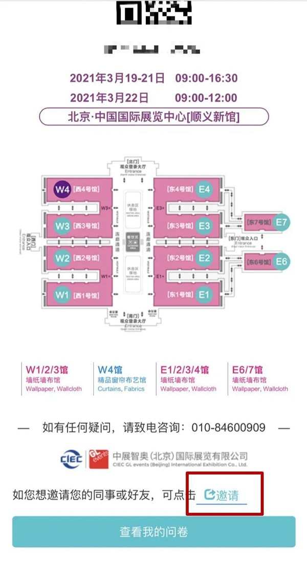 2021北京墙纸墙布软装展观众预登记全面启动
