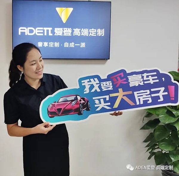 爱登高端定制12.06全国新品招商会启动会隆重召开 爱登高端定制12.06全国新品招商会启动会隆重召开