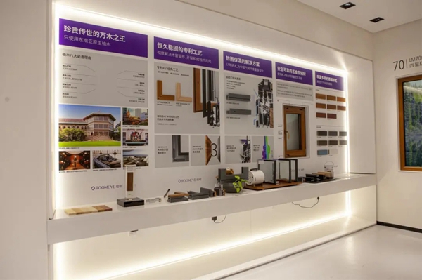瑞明柚木窗展厅华丽绽放 全新定义高端柚木窗