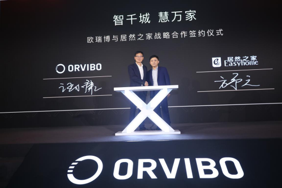 战略联盟再升级--欧瑞博携地产家居龙头启动“智千城 慧万家”战略合作计划