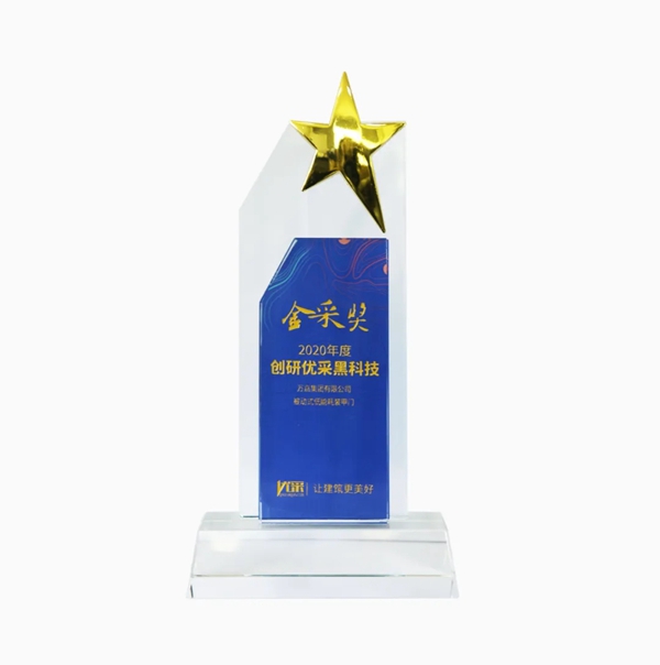 德诺特墅质臻品门荣获2020创研优采黑科技金采奖