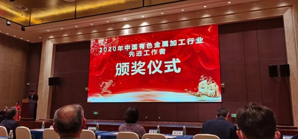 华昌铝业制造中心总经理林春城当选“中国有色金属加工行业年度先进工作者”
