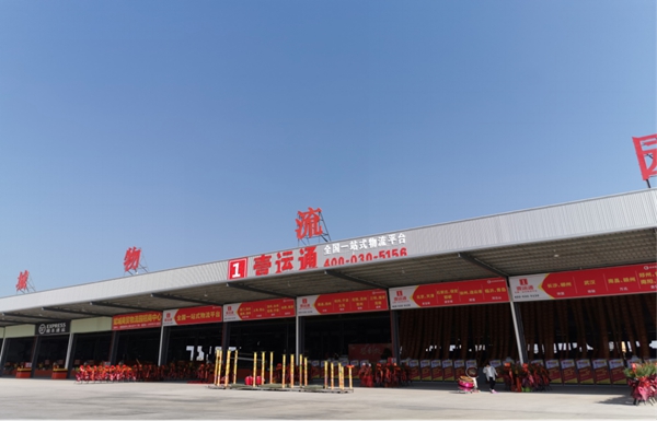 金牌天纬陶瓷携手中壹物流企业集团 达成战略合作