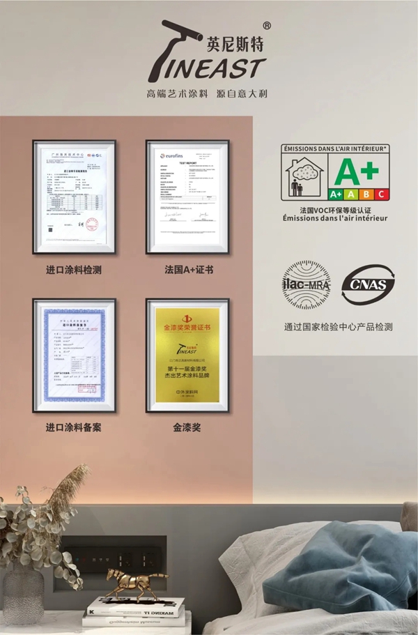 英尼斯特艺术涂料教你如何选择艺术涂料