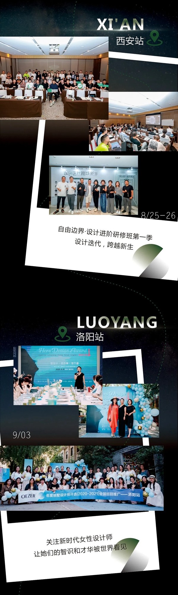欧哲门窗跨界交流之旅：每一站，皆不凡