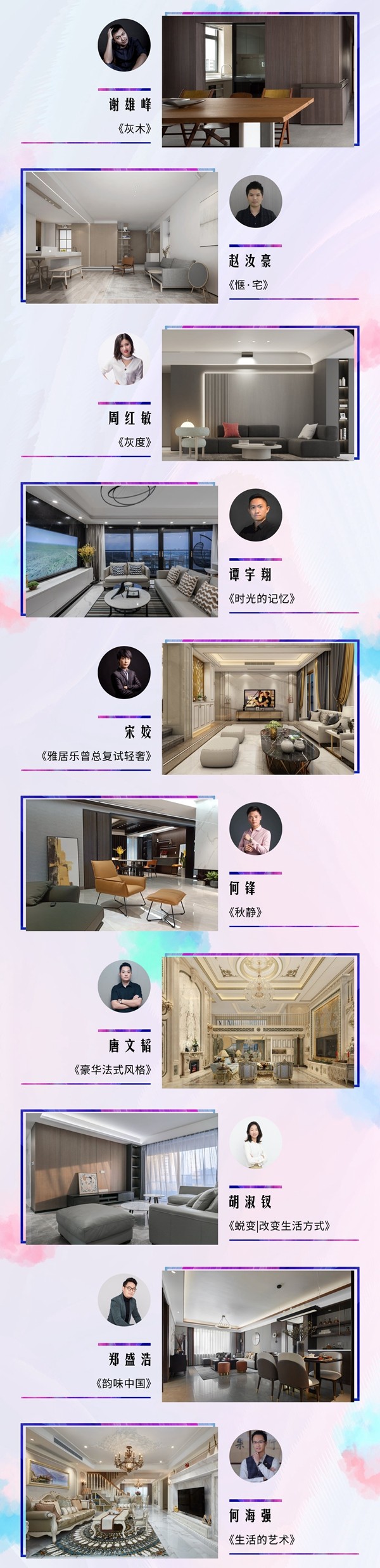 中国设计新青年评选 |华南TOP50设计新青年颁奖典礼圆满落幕 中国设计新青年评选 |华南TOP50设计新青年颁奖典礼圆满落幕