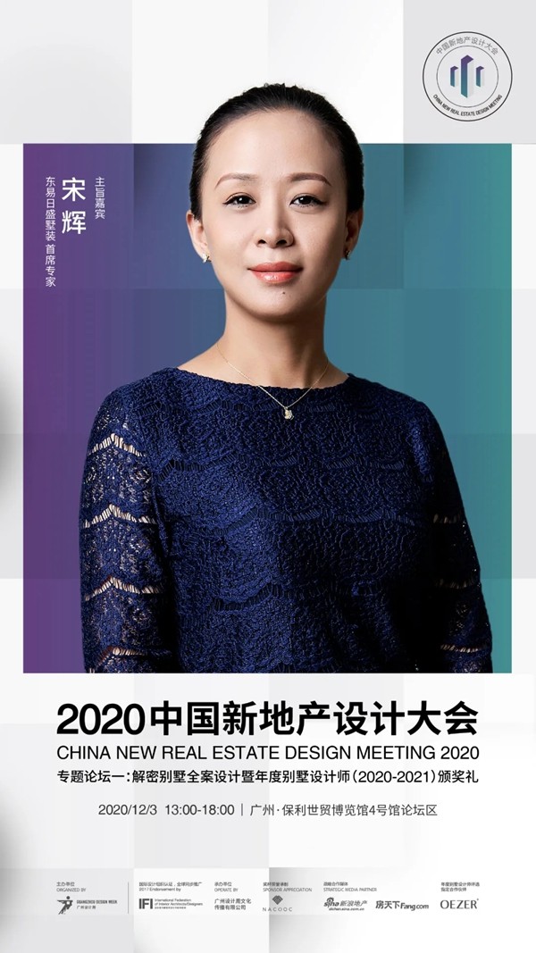 欧哲门窗：用殊荣，表彰新生设计驱动力