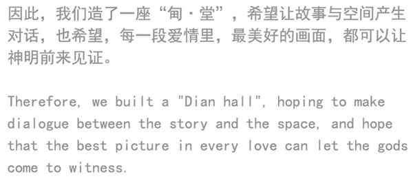大正彩翼案例赏析:《甸·堂》ZDIAN Bridal婚纱店 大正彩翼案例赏析:《甸·堂》ZDIAN Bridal婚纱店