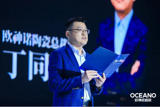 潮起来!欧诺神陶瓷“潮设计·启未来”2021年新品发布会盛大开启!