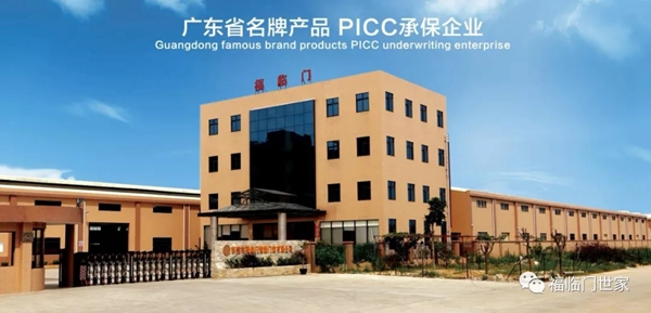 重磅消息！福临门世家门窗荣获2020年度“中国门窗品牌百强”称号