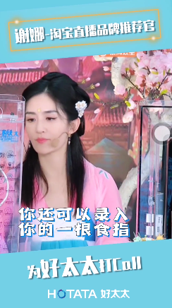 国民级偶像为它带货,再也不怕卖不动啦!