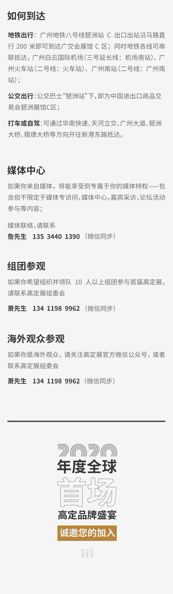 首届高定展剧透来了 ——专业、专注、更注重实效! 首届高定展剧透来了 ——专业、专注、更注重实效!