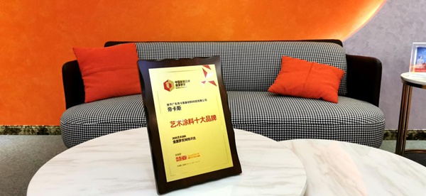 帝卡斯生态艺术壁材江庆朝：未来实体经营受网络冲击，创新突破求生存！