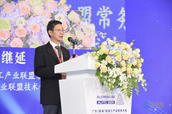 2020年广东（南海）铝加工产业技术大会在佛山召开