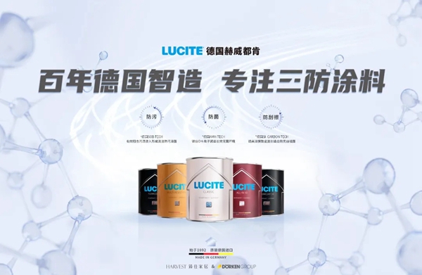 德国赫威都肯涂料西北服务中心正式签约