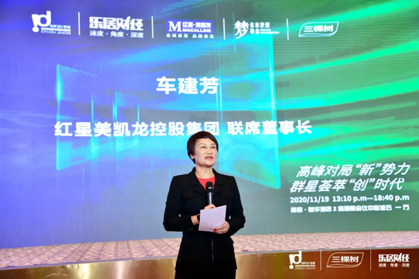 米兰之窗董事长马俊清受邀出席2020创新设计联盟年终会议！