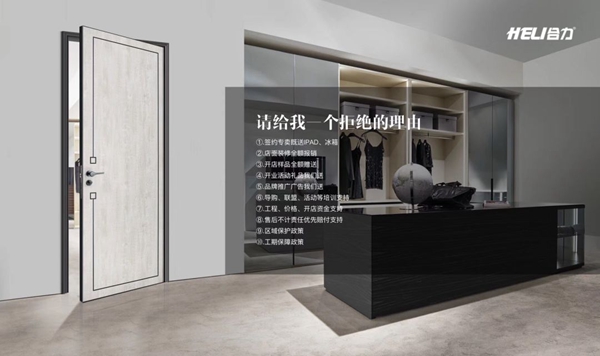 合力门业中标花样年地产集团户内门集中采购合作项目