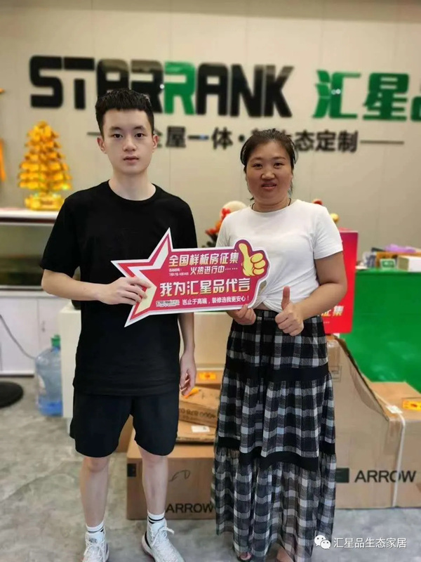 心怀感恩，与梦同行，有你们，汇星品全屋一体新生态定制更精彩！
