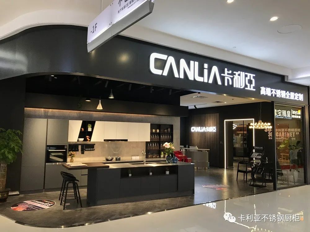 CANLiA卡利亚 | 卡利亚装配式不锈钢厨柜重磅来袭