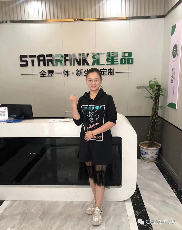 汇星品全屋一体新生态定制：热爱终有回响，奋斗不负梦想！