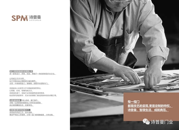诗普曼轻奢户门：家的守护者，为安全而造为家庭而生