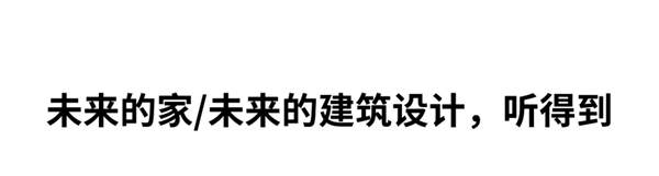 AI家居:2020广州设计周“双十一”看点来袭 AI家居:2020广州设计周“双十一”看点来袭