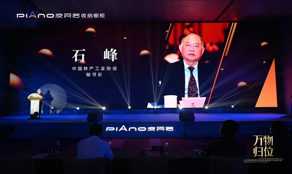 扛起“收纳橱柜”大旗！皮阿诺《2020年中国定制白皮书》震撼发布