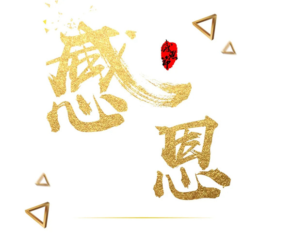 伊恋全屋定制：感恩节，给爸妈一个用心的家