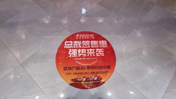 红橡树门窗楚雄专卖店营销爆破活动回顾
