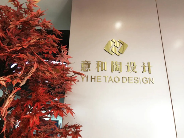 大正彩翼助力《意和陶》空间设计完美展现