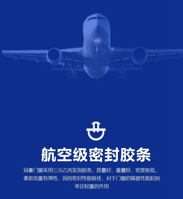 冠豪门窗助你轻松阻隔嘈杂噪音