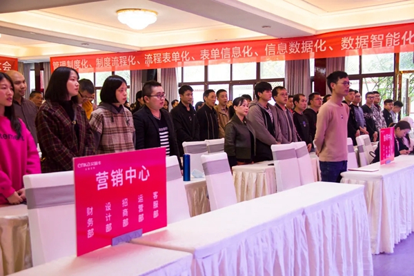 艾瑞卡全屋定制家居后台升级誓师大会隆重召开 艾瑞卡全屋定制家居后台升级誓师大会隆重召开