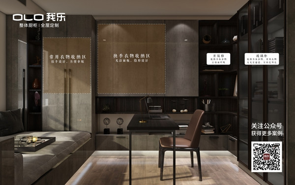 我乐整体厨柜：整理完空出半个衣柜的换季收纳秘诀