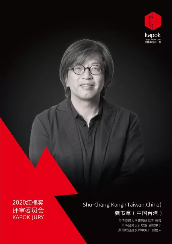 爱仕堡入围2020红棉中国设计奖