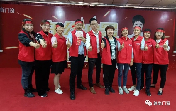 十大品牌尊尚门窗2020收官大促动员大会顺利召开