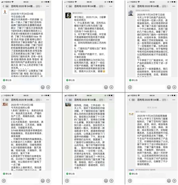 百利玛门窗2020年04期总部设计师精英集训圆满举行