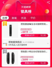 全网销售额超2.67亿！德施曼连续5年蝉联双11全网智能锁销冠