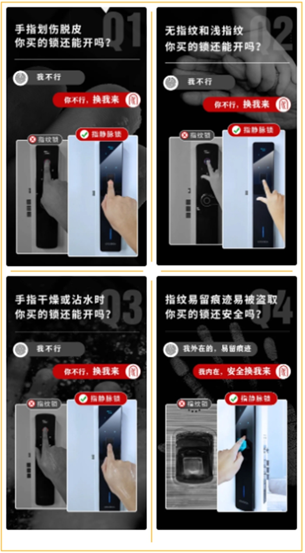 解锁秋天的第一把智能锁：LOCKSIGA指静脉智能锁