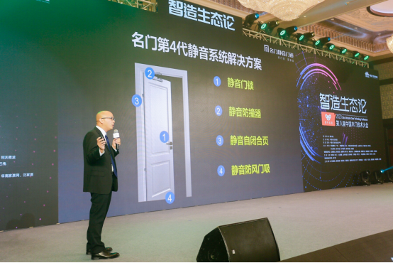 “智造生态论-煜丰实业·2020第八届中国木门技术大会”在广州召开