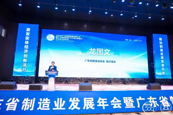 捷报!华昌铝业上榜“2020年广东省制造业企业500强”! 捷报!华昌铝业上榜“2020年广东省制造业企业500强”!