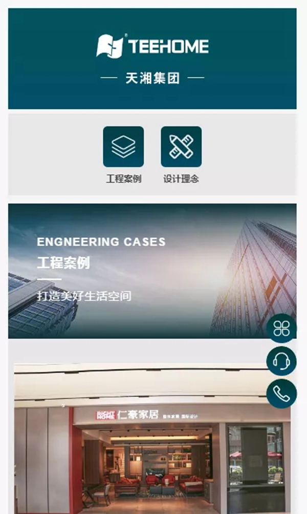 天湘板业线上体验再次升级 天湘板业线上体验再次升级