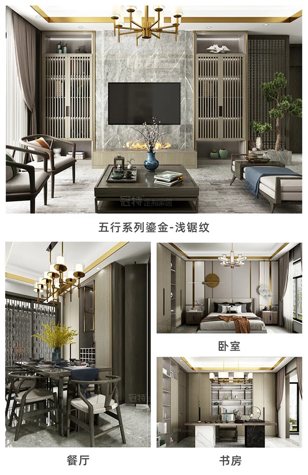 冠特定制家具五行系列及【千溪】大家居平台正式发布