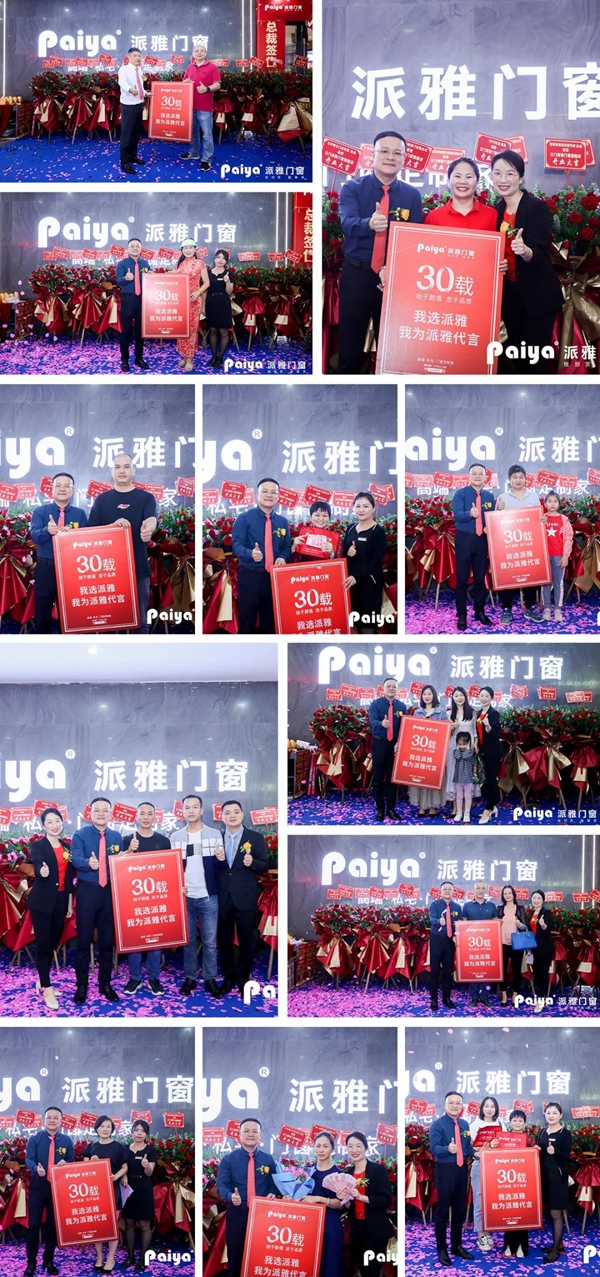 派雅门窗江门500方旗舰店盛大开业