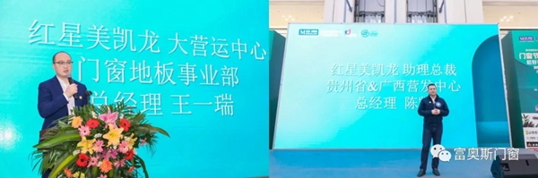 富奥斯门窗：红星美凯龙（贵阳站）捷报！