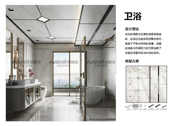 欧斯宝：集成墙板，现代家居装修新标配